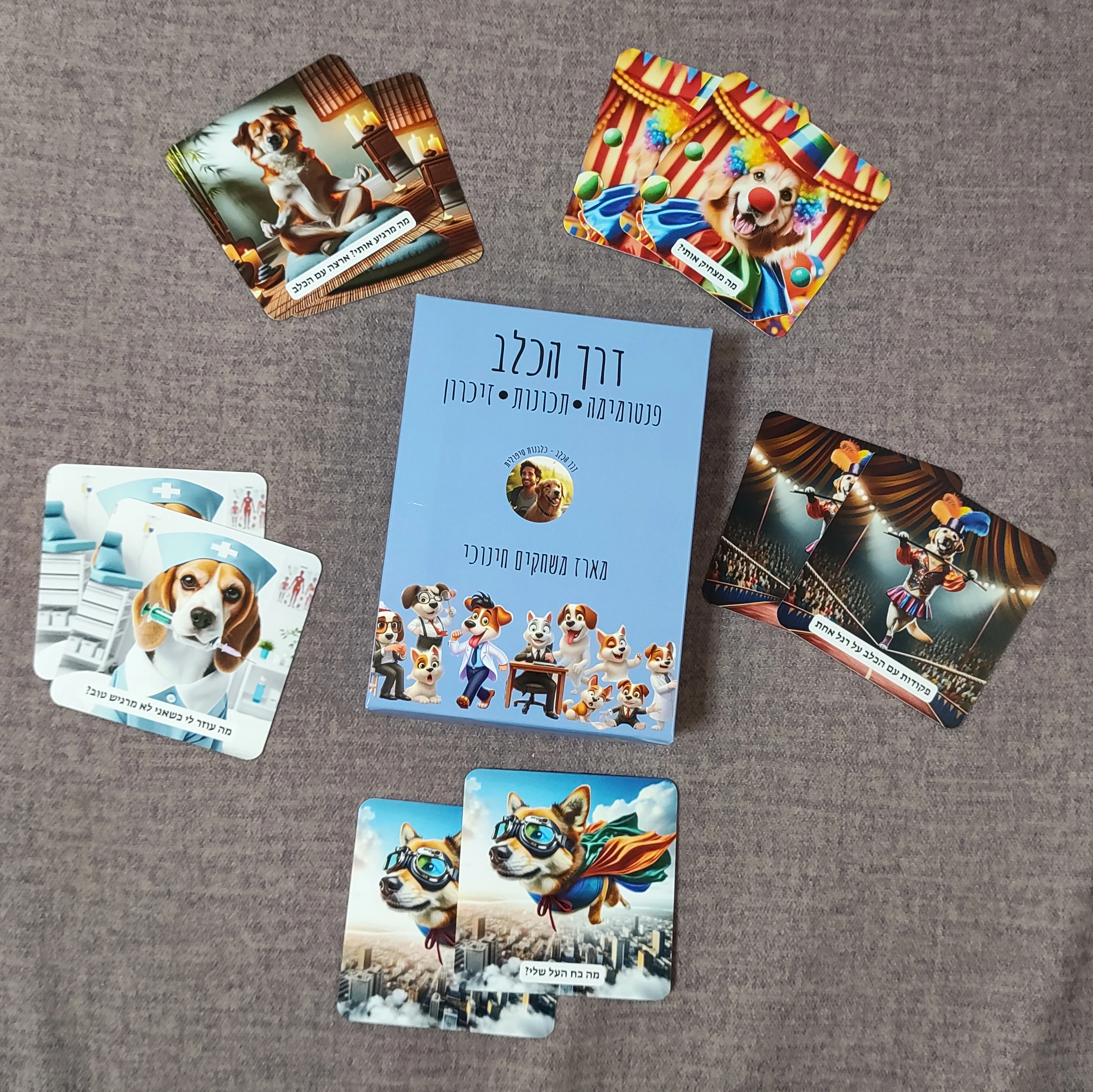 מארז דרך הכלב